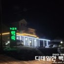 칠현산장수촌 네이버블로그