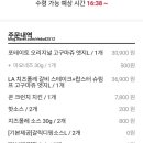 도미노 피자 익산 영등점 이미지