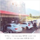 맥스증폭/쿠바텍/오토모티브 6.0 7.0/소리박/디젤...르반떼/소리박/양산 김해 울산 부산 해운대 무브모터스