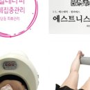 에스트니스화월
