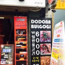 도도나 이미지