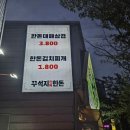 꾸석지 이미지