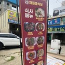 채원중식당(양꼬치) 네이버블로그