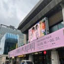 요하네스경주점 | 서울 전시회 8월, 세종문화회관 미술관 전시 <모네에서 앤디워홀까지> 후기