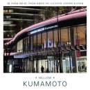 (1월) 구마모토 여행 1일차 (4) 구마모토 포장마차 거리, 구마모토 니시긴자거리, 구마모토스시...