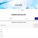 이동-3 이미지