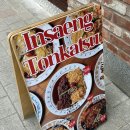 광교메콩타이주식회사 | 수원 광교 아브뉴프랑 맛집 인생돈가스 아이랑 메뉴 추천
