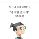 물타기식 유형검사... 이미지