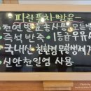 파란풍차제과점 이미지