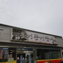 옹기종기밥상