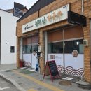 청태산막국수
