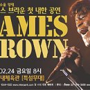 제임스브라운 Daum카페