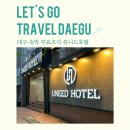 유니드호텔 이미지