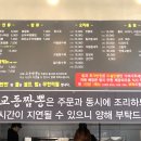 제천교동짬뽕 왕암점