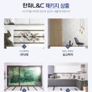 한화토탈인테리어 이미지