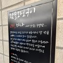 고기하나 고등점