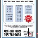 세진수산회가호점 이미지