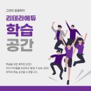 리테라에듀학원