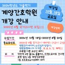 계양간호조무사양성학원 네이버블로그
