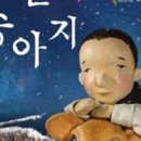 인형극 <내 친구 송아지> 이미지