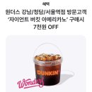 던킨서울역