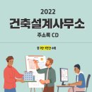 디엠건축설계사무소 이미지