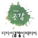 월인테리어 이미지