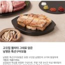 이마트 남영돈 돼지고기 삼겹살 목살 구매 후기 (푸드장 남영돈)