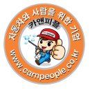 남동출장세차