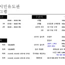 안산시민유도관