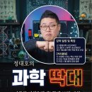 온과학학원