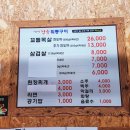 선녀풍참숯뒤통구이