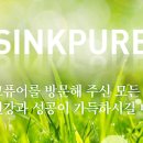 싱크퓨어 - 서귀포시 중앙로195번길 4 | 싱크퓨어