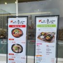 여간 좋은날 | 수완지구 점심 여간좋은날 솔직후기