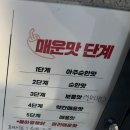 두찜 전남대점 | 우산동맛집 두찜 전남대점 로제찜닭 보통맛 후기