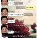 정몽규회장님이 아까 카톡하신내용 공개. 이미지