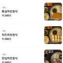 민카츠 - 서초구 언남11길 34-12 | 민카츠