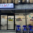 수림회포차