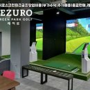 당동 스크린 골프 이미지