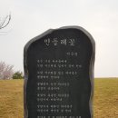 동산비사벌 이미지