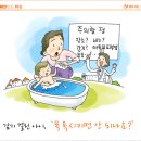 감기 걸린 아이, `목욕시키면 안되나요?` 이미지