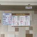 복천분식