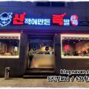 산적이 만든족발