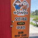 반달떡갈비 이미지