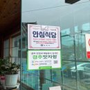 금강 민물매운탕 이미지