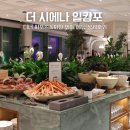 더제주리조트 | 제주 더 시에나 리조트 일캄포 디너 뷔페 상세후기