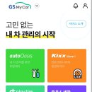 마이카정비