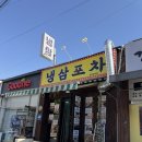미나리포차 네이버블로그