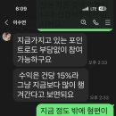 DHSHOP의 팀미션 기업발주 유도- 당하지 마세요.