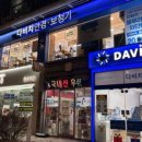 다비치안경원관저점 | 청라 안경 할인 다비치안경 합리적 가격의 검안 맛집